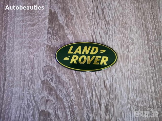 Ленд Роувър / Land Rover емблема овал зелена