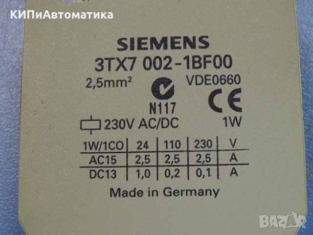 Реле Siemens 3TX7 002-1BF00, снимка 3 - Резервни части за машини - 34902947