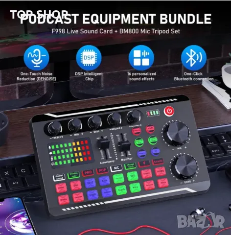 Комплект оборудване за подкаст Facmogu F998, саунд карта и кондензаторен микрофон BM800, снимка 2 - Микрофони - 48927056