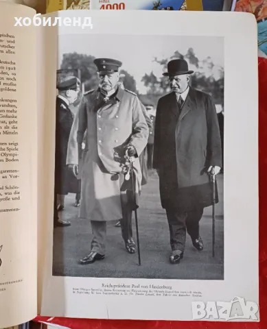 Олимпиада 1932, снимка 3 - Колекции - 49149173