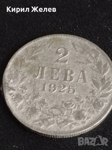 Две монети 1 лев 1925г. - 2 лева 1925г. Царство България за КОЛЕКЦИЯ ДЕКОРАЦИЯ 38083, снимка 10 - Нумизматика и бонистика - 40741500