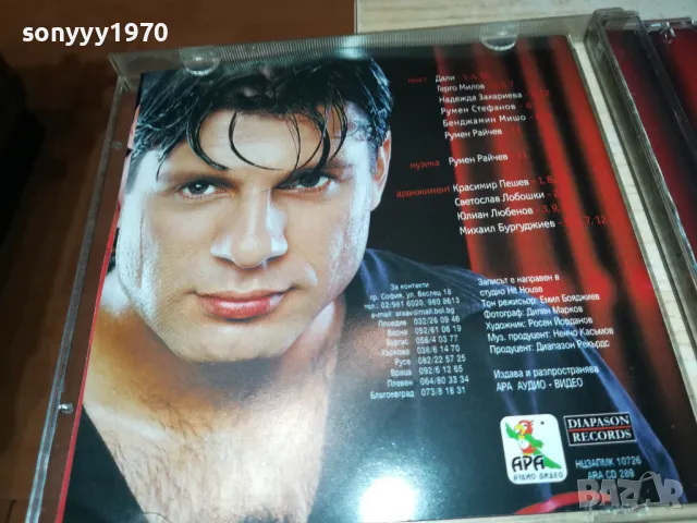 ТОНИ СТОРАРО НЕМА ПАРИ-ОРИГИНАЛНО ЦД 2603251926, снимка 6 - CD дискове - 49652750