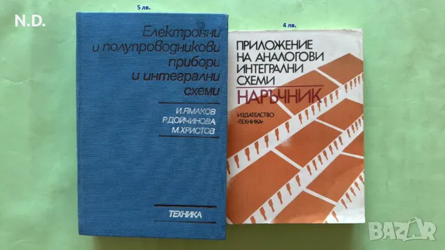 Техническа литература