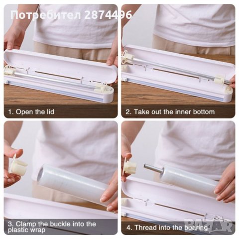 3639 Уред за рязане на стреч фолио, снимка 12 - Аксесоари за кухня - 36765075