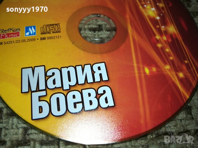 МАРИЯ БОЕВА ЦД 1012231723, снимка 3 - CD дискове - 43352730