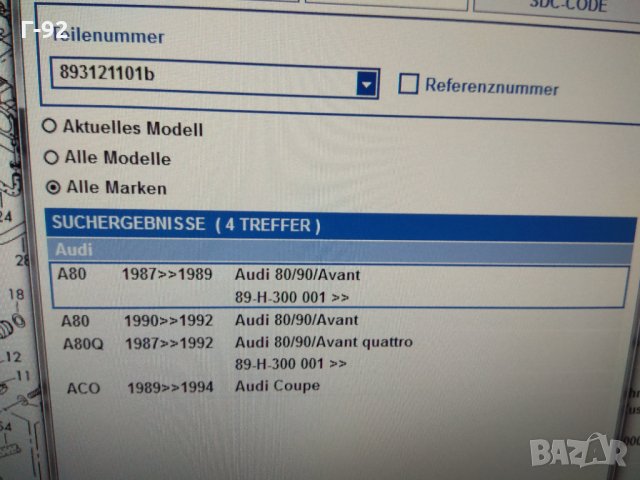 893121101B**NEU**AUDI***VAG***МАРКУЧ, снимка 6 - Части - 32630918