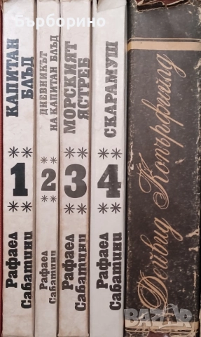 Световна класика за деца и юноши, снимка 4 - Художествена литература - 52389623