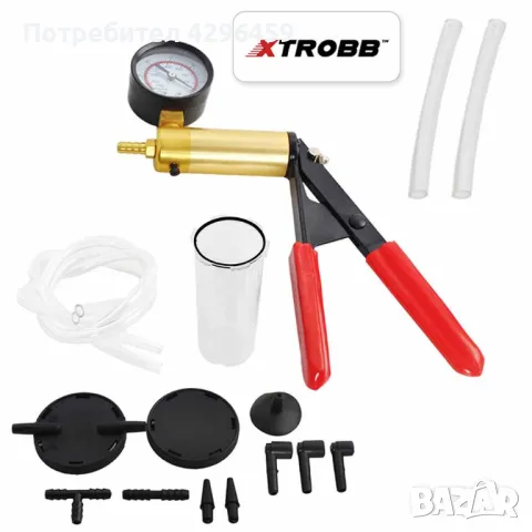 Вакуум помпа за обезвъздушаване на спирачки и съединители XTROBB, снимка 2 - Други инструменти - 47946672