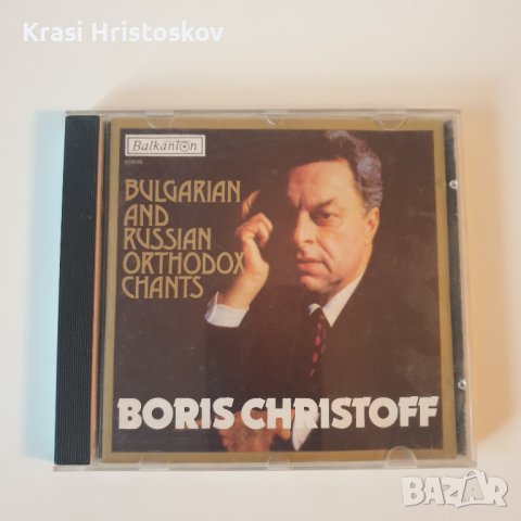 Boris Christoff ‎– Bulgarian And Russian Orthodox Chants cd