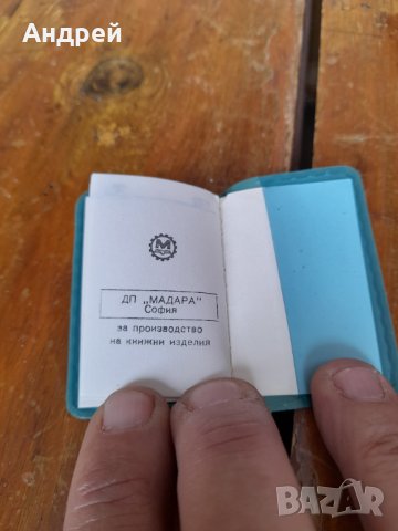 Старо тефтерче ЦУМ #2, снимка 5 - Антикварни и старинни предмети - 32535935