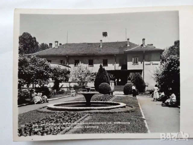 Пощенска картичка  Хисаря Момина баня - 1965 г.