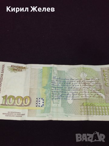 Рядка банкнота 1000 лева 1997г. България интересна за КОЛЕКЦИОНЕРИ 40724, снимка 9 - Нумизматика и бонистика - 43127140
