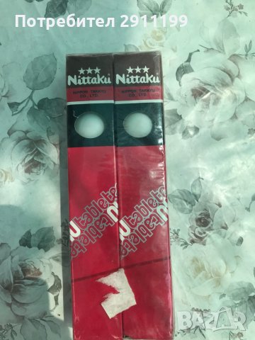 Стари оригинални японски топчета за пинг понг (12бр.), снимка 2 - Тенис - 36849807