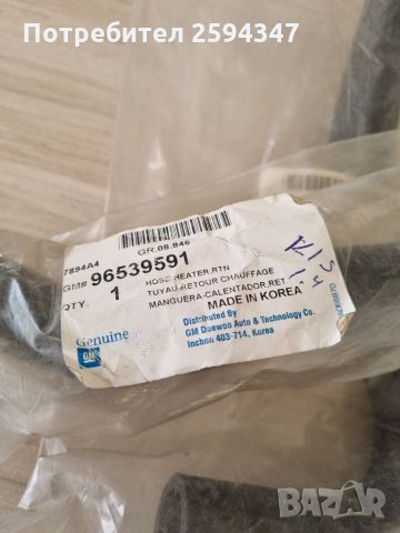 DAEWOO CHEVROLET KALOS 1.4cc МАРКУЧ ЗА ПАРНО ВХОДЯЩ-ИЗХОДЯЩ GM, снимка 3 - Части - 35342822