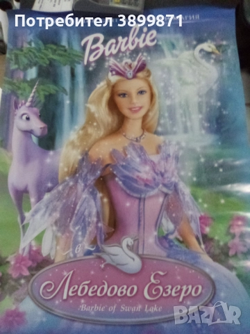 Продавам плакати 10 лева , снимка 12 - DVD филми - 52187793