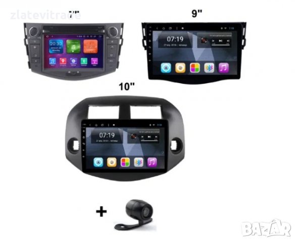 Toyota RAV4 Андроид Навигация Мултимедия gps