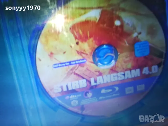 Умирай трудно 4 Blu-ray 1802251731, снимка 4 - Blu-Ray филми - 49182762