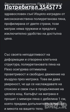 Матрак - двулицев, снимка 2 - Други стоки за дома - 52312115