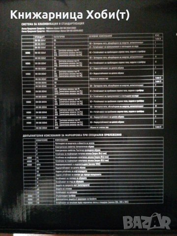 Stenso Jett Black Ankle S3L MF SR FO - 44 номер, снимка 4 - Фитнес уреди - 43447343