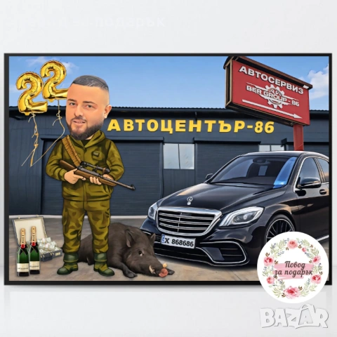 Дигитална карикатура за мъж , снимка 2 - Подаръци за мъже - 53467307