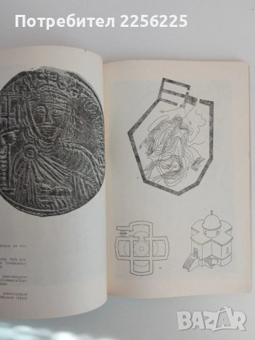 Човек и добре да живее умира, снимка 9 - Художествена литература - 51383832