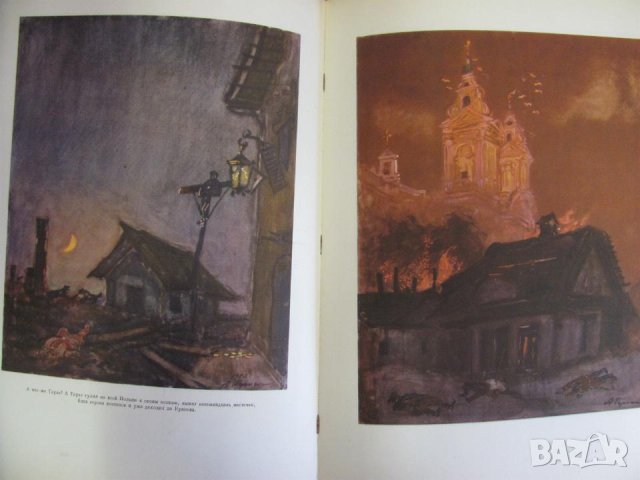 1955г. Книга- Тарас Бульба Гогол, снимка 8 - Антикварни и старинни предмети - 44029574