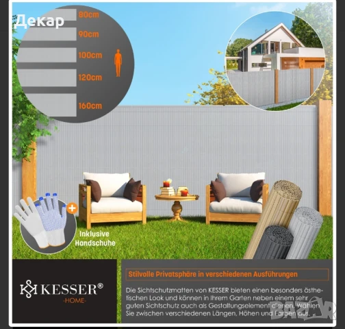 PVC параван/ограда за балкон / тераса и градина ,защита от вятър, снимка 4 - Огради и мрежи - 50982642