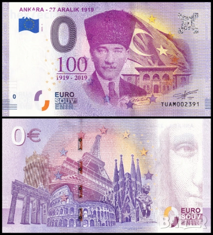 ❤️ ⭐ Турция 2019 0 евро Ankara - 27 Aralik UNC нова ⭐ ❤️