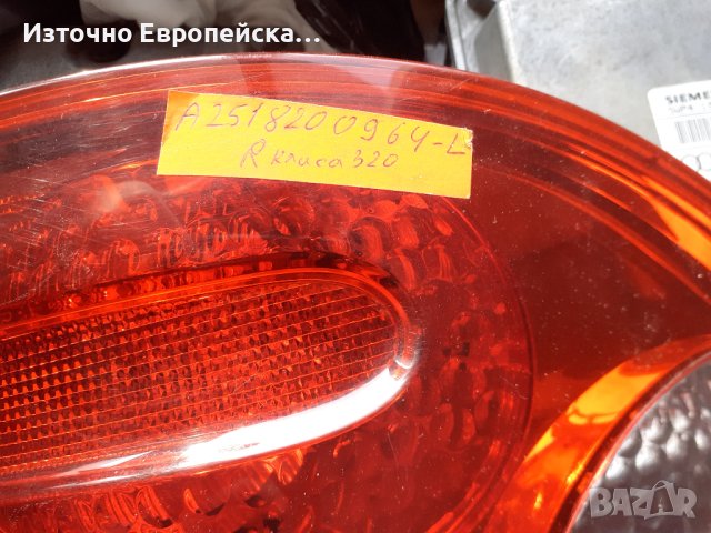 Ляв стоп за мерцедес Rklassa W251, снимка 2 - Части - 43822927