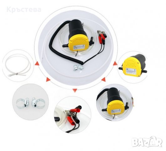 Мобилна електрическа помпа за източване на масло вода гориво 12V, снимка 2 - Аксесоари и консумативи - 28164189