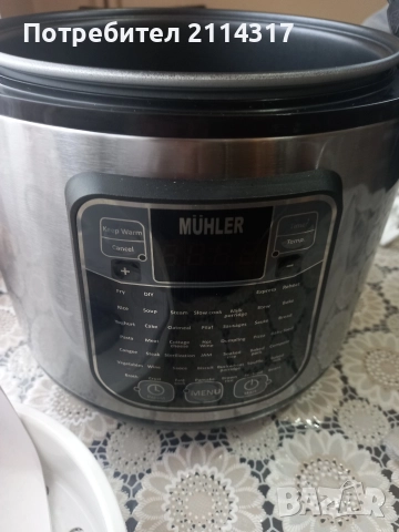 Мултикукър 