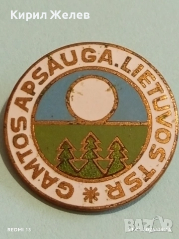 Рядка емайлирана значка ОПАЗВАНЕ ЛИТОВСКА ССР ПРИРОДА за КОЛЕКЦИЯ 51681, снимка 3 - Колекции - 53171624
