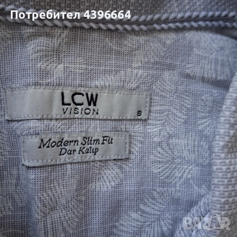 ризи за момче s размер, снимка 5 - Ризи - 52791064