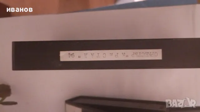 Продавам видео касети  и дискове, снимка 3 - Плейъри, домашно кино, прожектори - 29708229