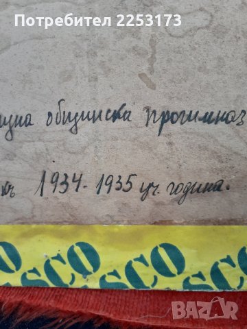 Стара снимка на випуск 1934г.в Пловдив, снимка 3 - Антикварни и старинни предмети - 43801906