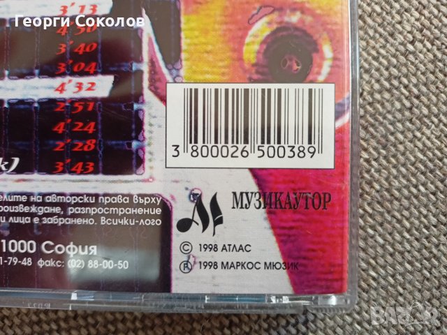 Атлас - Избрано 1985 - 1998, снимка 5 - CD дискове - 38378270