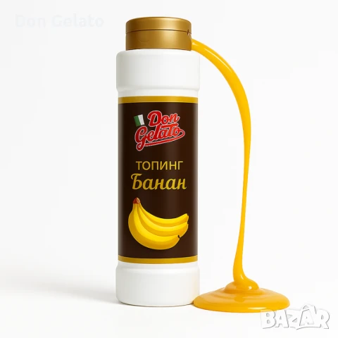Топинг банан Don Gelato Classic, снимка 4 - Други - 51381929