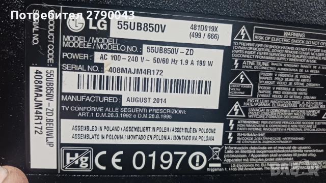 телевизор LG, снимка 2 - Телевизори - 52496896