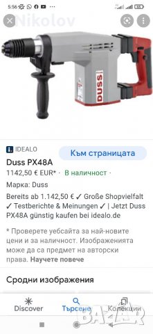 Перфоратор/къртач DUSS PX 48, снимка 4 - Перфоратори - 35574446