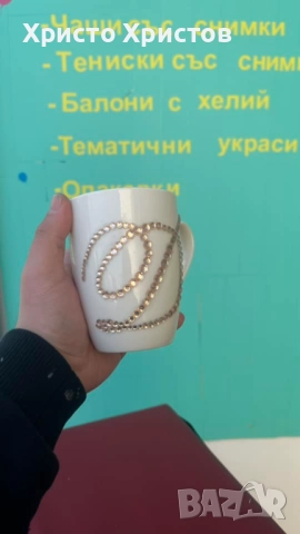 Персонализирана коледна чаша с буква и кристали – уникален подарък