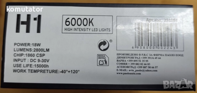 Диодни крушки H1 50W 2 броя-нови, снимка 3 - Аксесоари и консумативи - 52968376