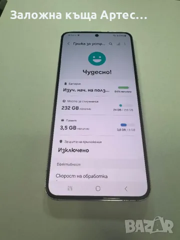 Samsung S22 256gb, снимка 2 - Samsung - 47778577