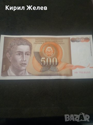 Банкнота Югославия - 12889, снимка 2 - Нумизматика и бонистика - 28245183