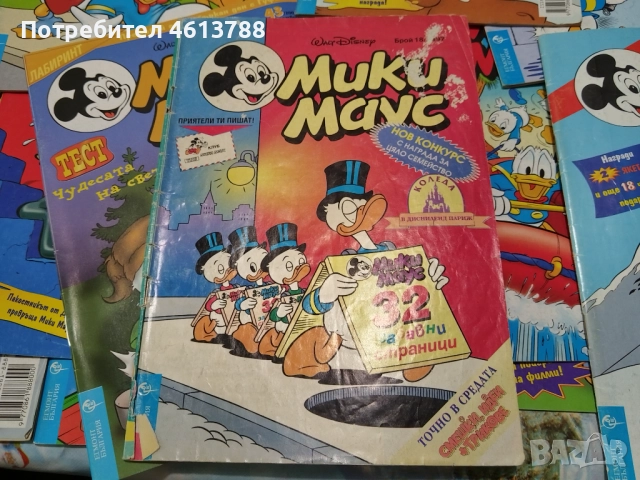 Списания Мики Маус, снимка 2 - Списания и комикси - 52098643