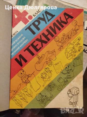 Учебници за началните класове