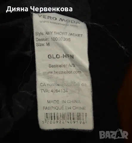 Дамско/за момиче интересно зимно/есенно с много ципове Vero Moda; L÷XL, снимка 4 - Якета - 48830151