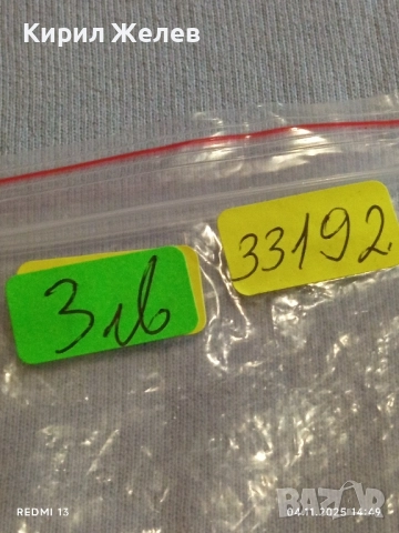 Медал от соца ЗАВОЮВАЛ ПАСПОРТ на ПОБЕДАТА за КОЛЕКЦИЯ ДЕКОРАЦИЯ 33192, снимка 8 - Антикварни и старинни предмети - 52292103