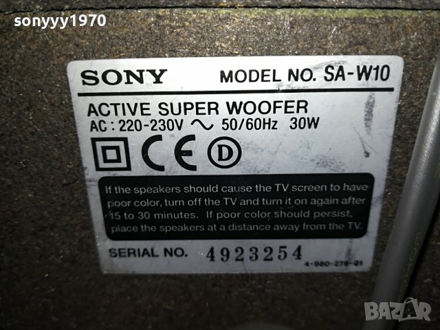 SONY SA-W10 ACTIVE SUPER WOOFER-ВНОС SWISS L2906221207, снимка 13 - Тонколони - 37234671