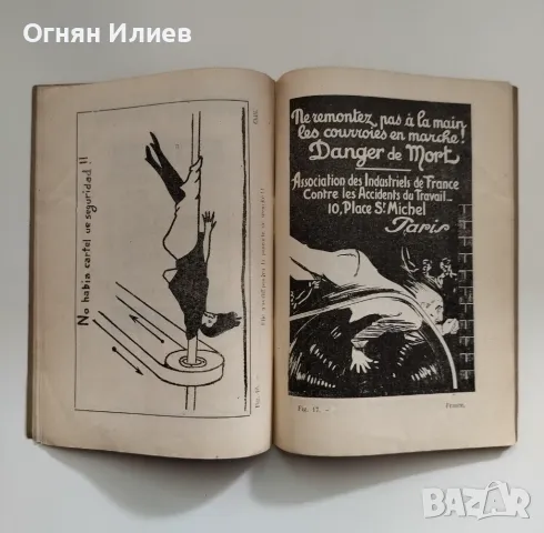 Стара брошура за безопасността в промишлеността - 1926г., Брюксел, Белгия, снимка 4 - Други - 47636335