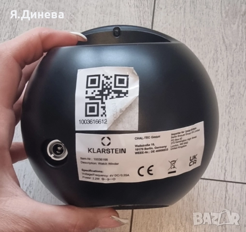 Навивач за часовници Klarstein , снимка 9 - Дамски - 52314479